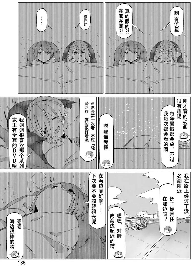 第23回