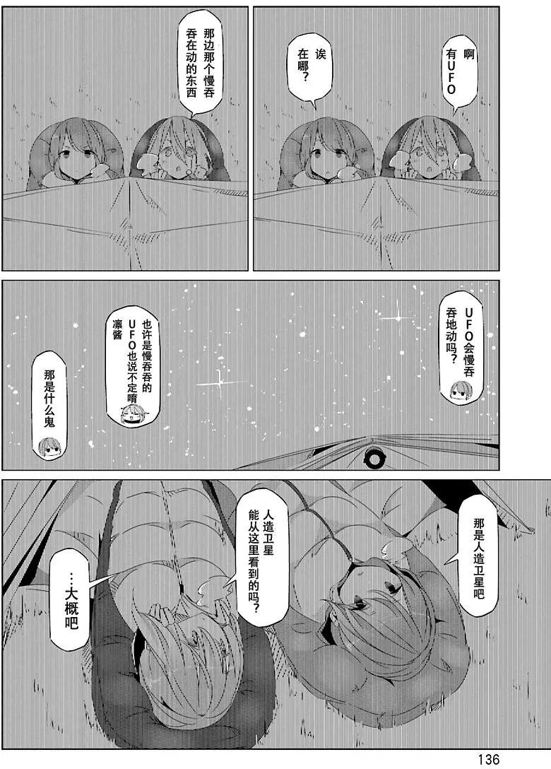 第23回