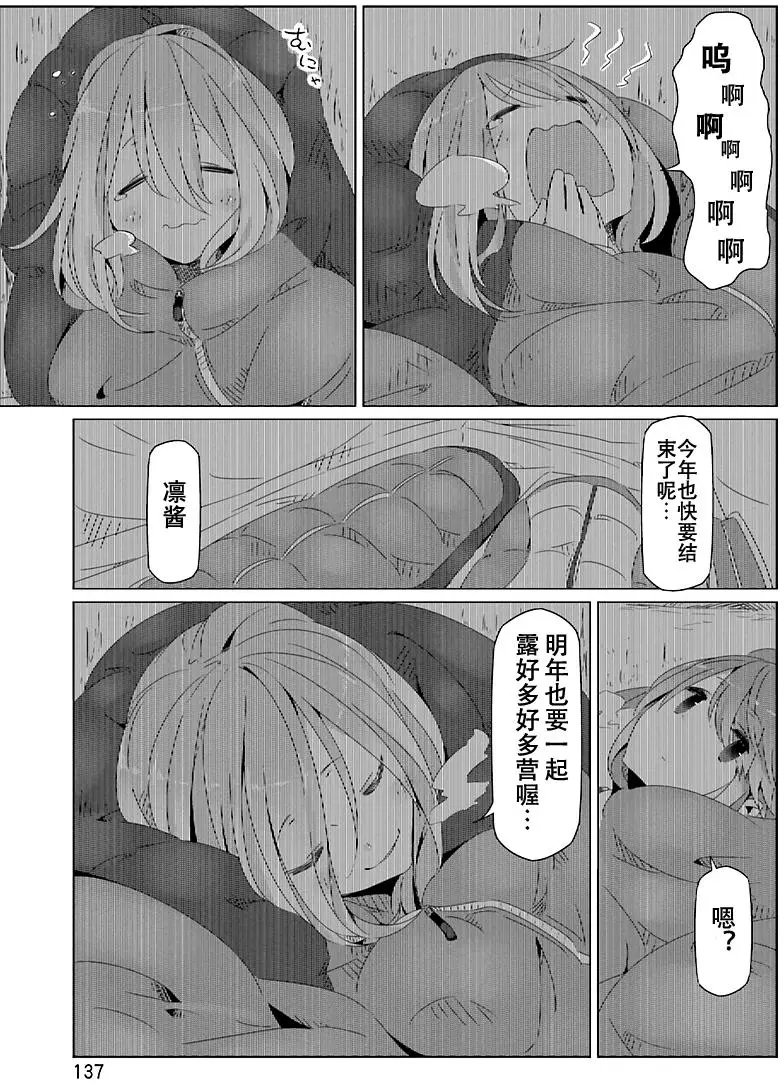 第23回