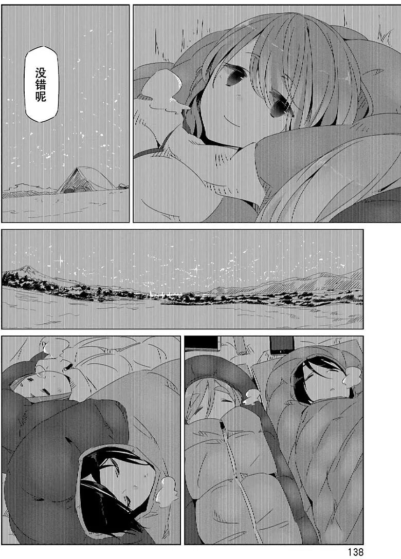 第23回