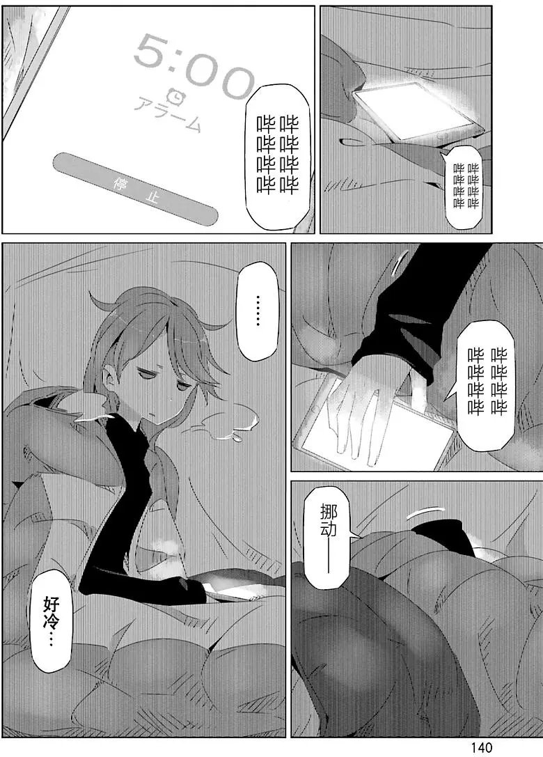 第23回