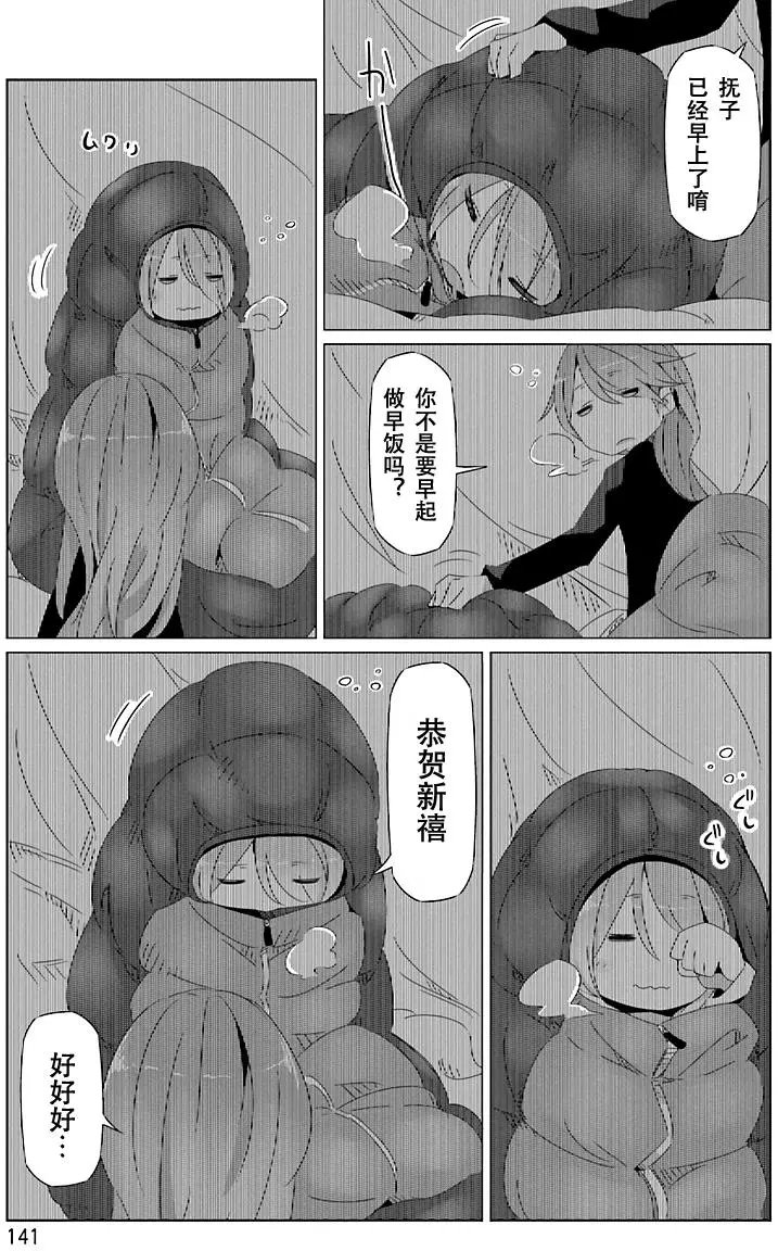 第23回