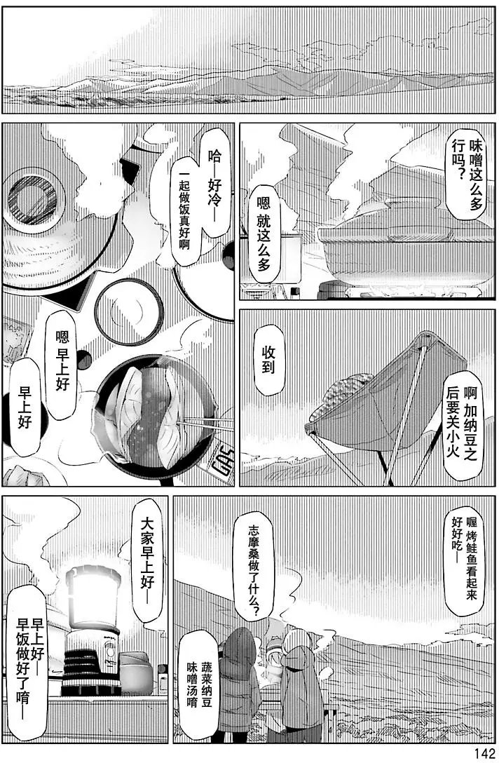 第23回