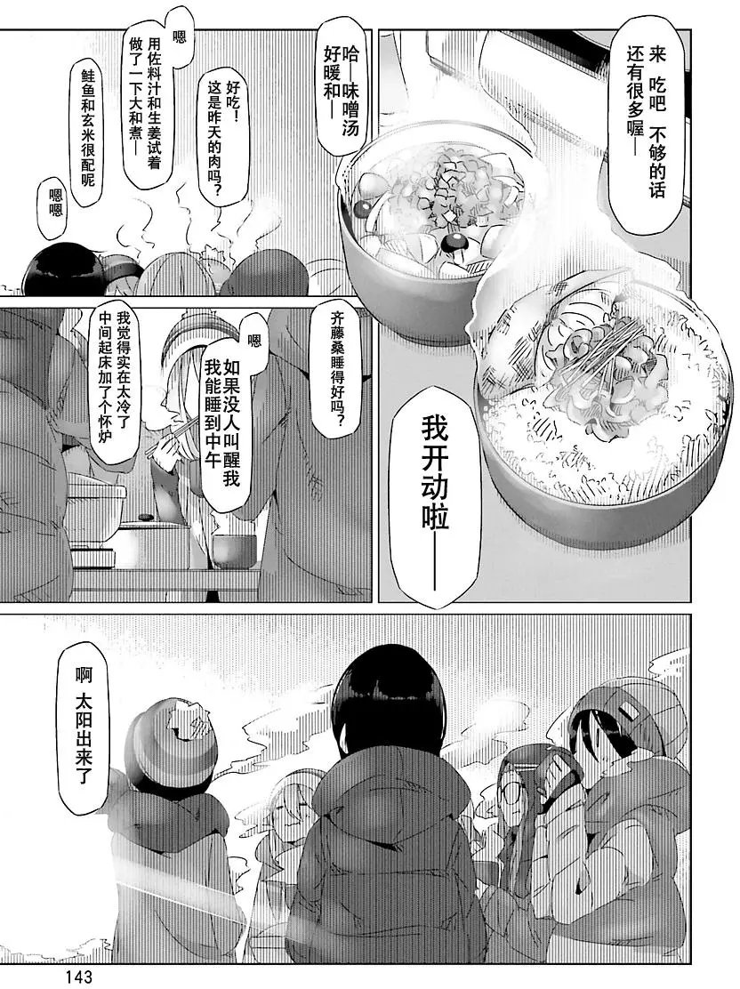 第23回