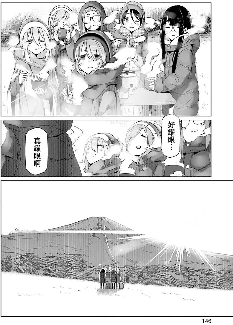 第23回