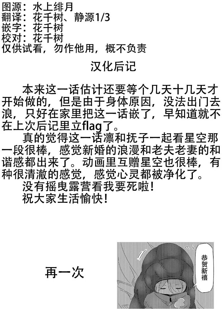 第23回