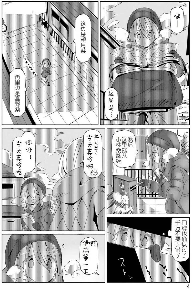 第24回
