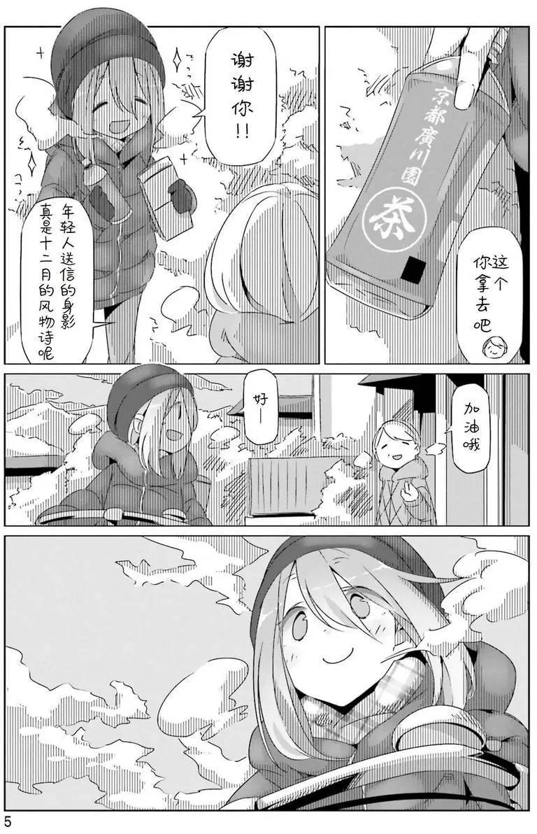 第24回