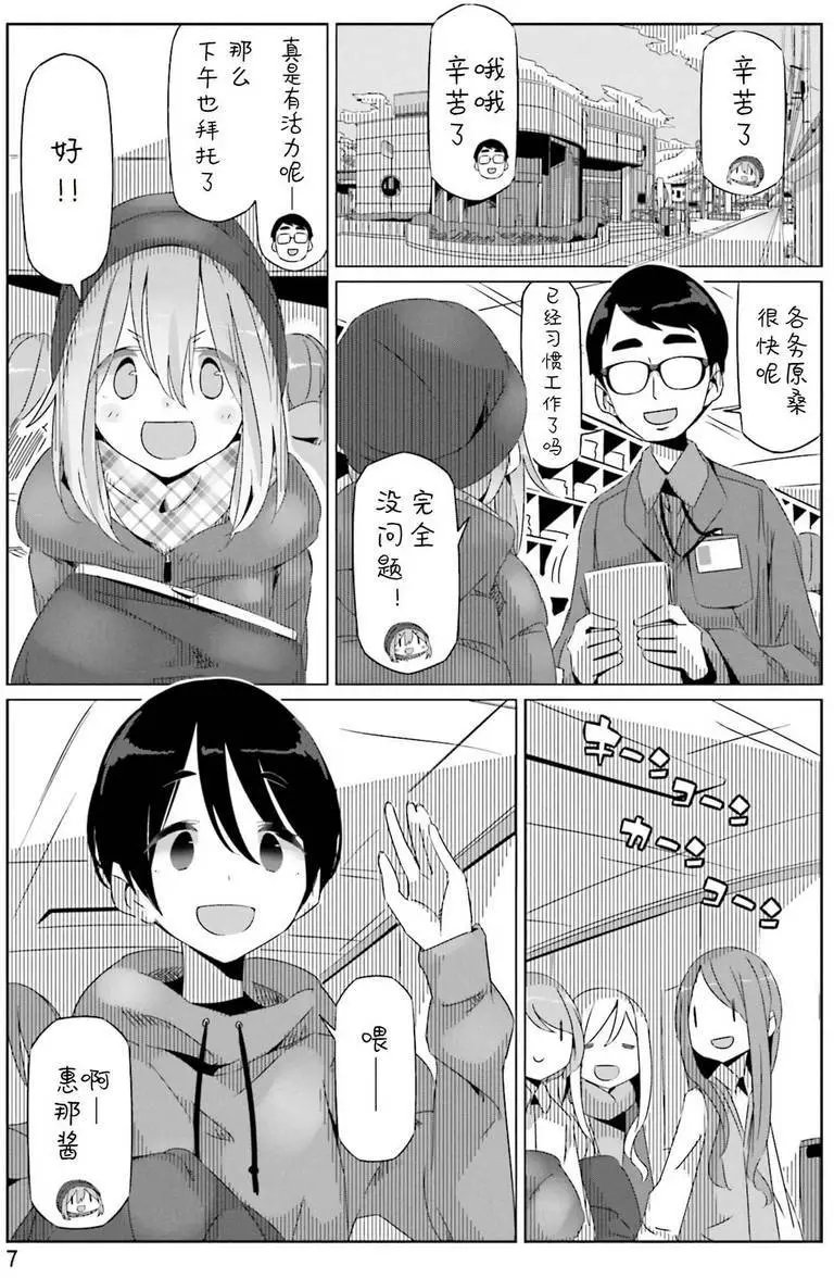 第24回