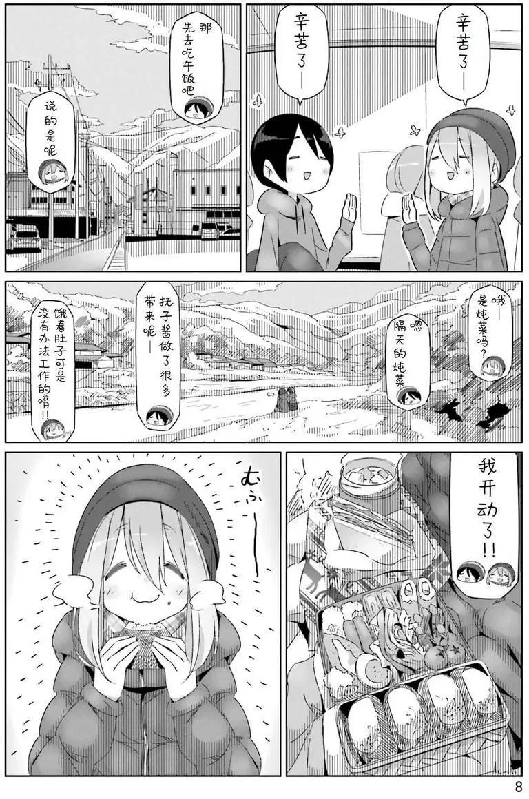 第24回