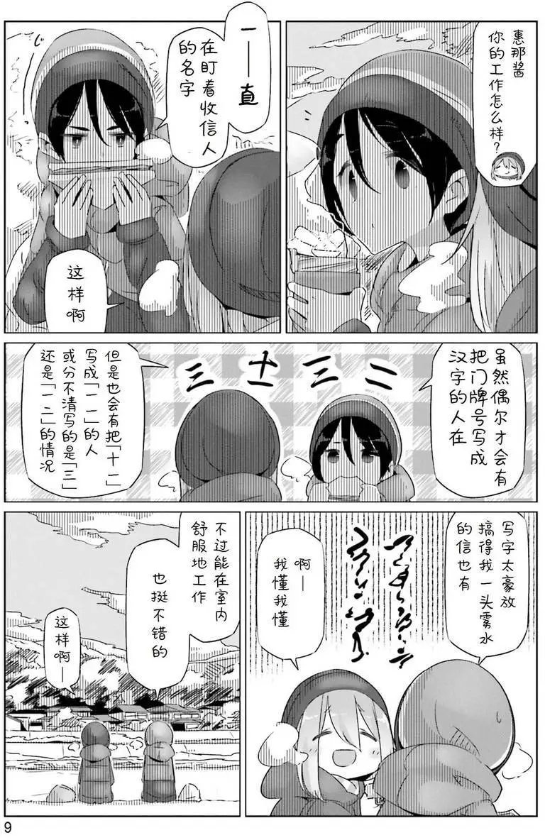 第24回