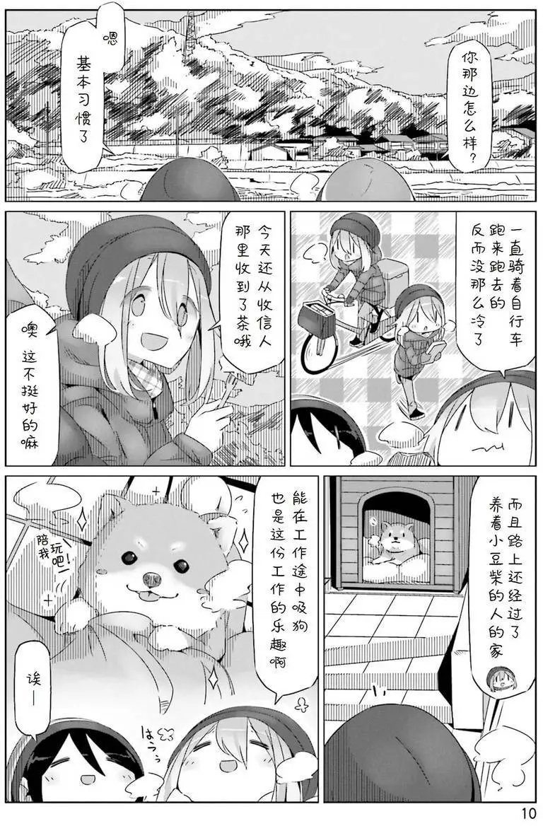 第24回