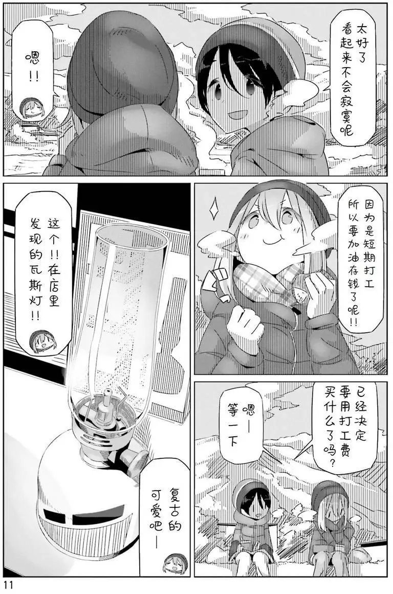 第24回