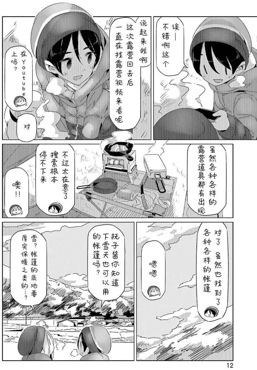 第24回