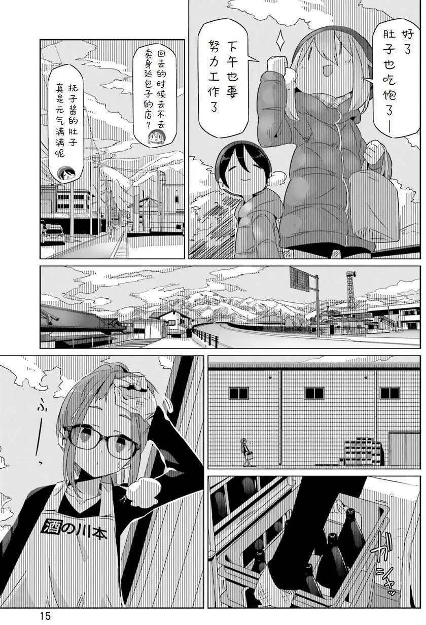 第24回