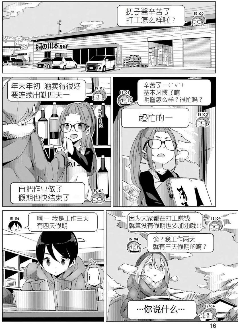 第24回