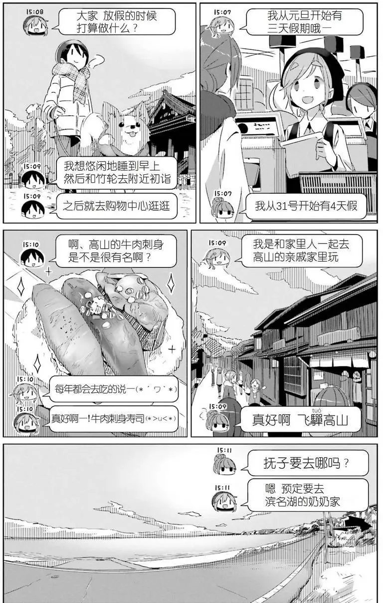 第24回