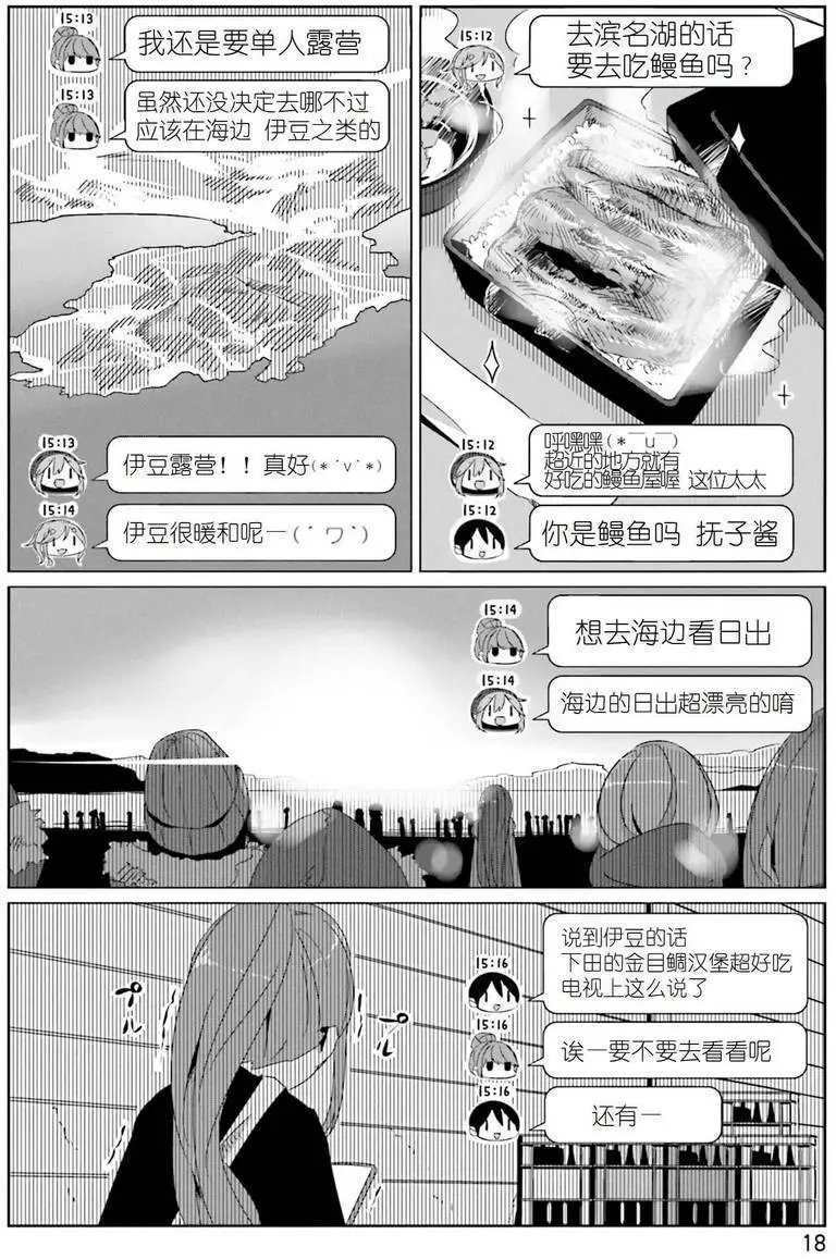 第24回