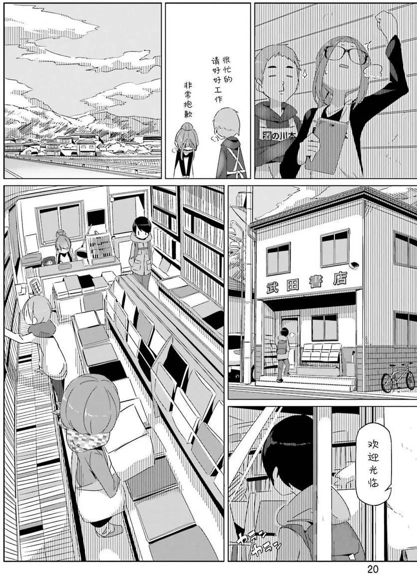 第24回