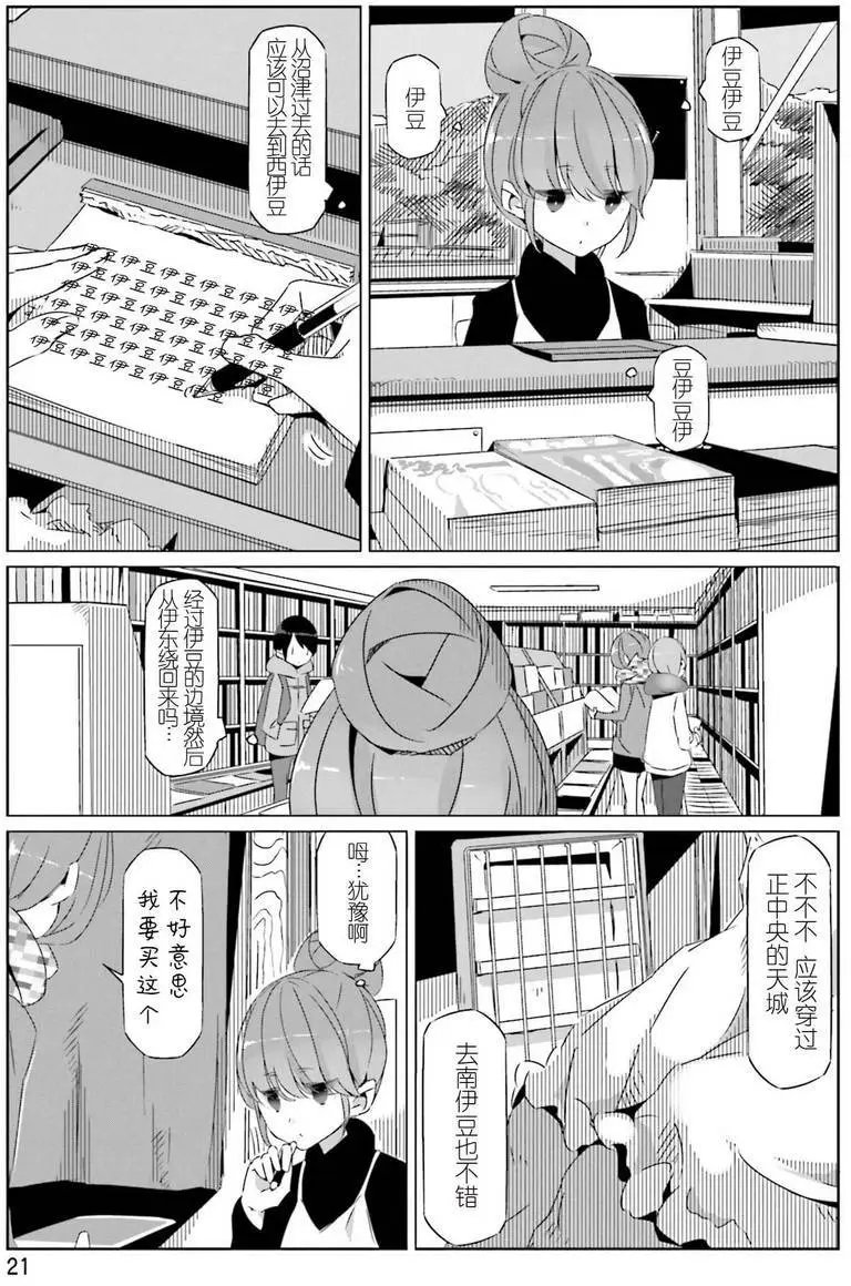 第24回