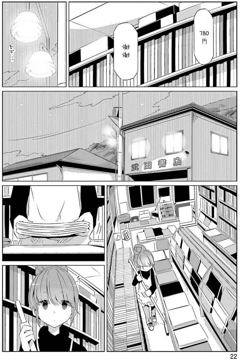 第24回