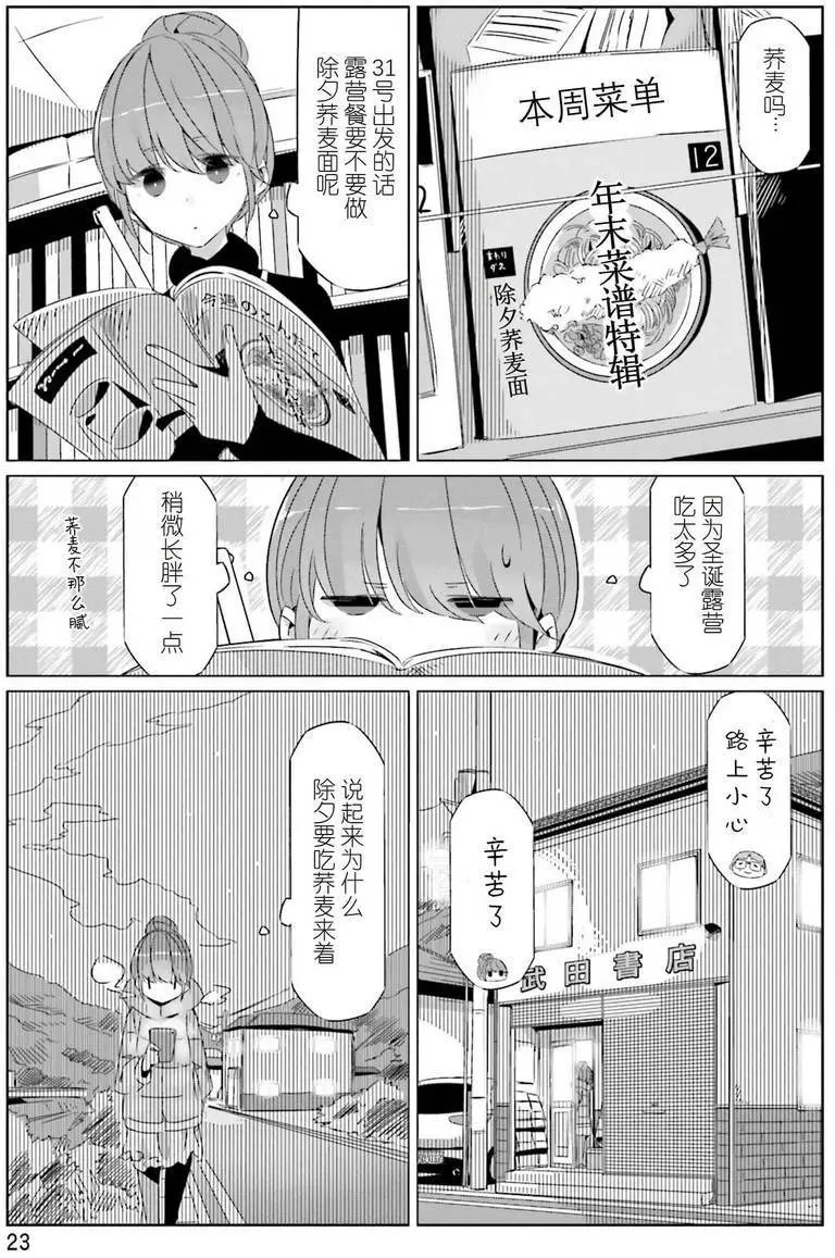 第24回