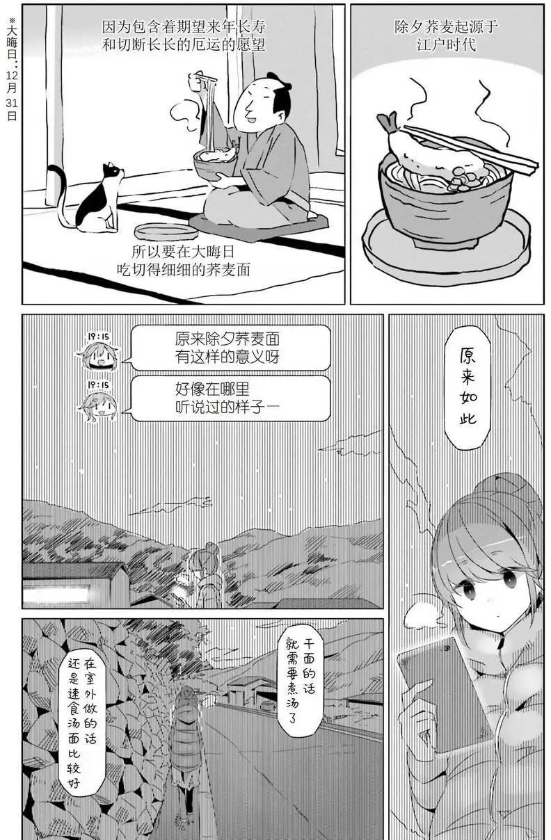 第24回