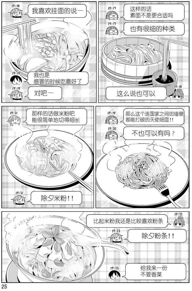 第24回
