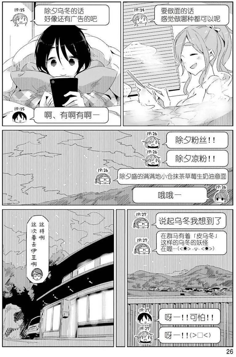 第24回