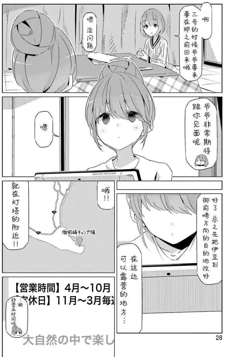 第24回