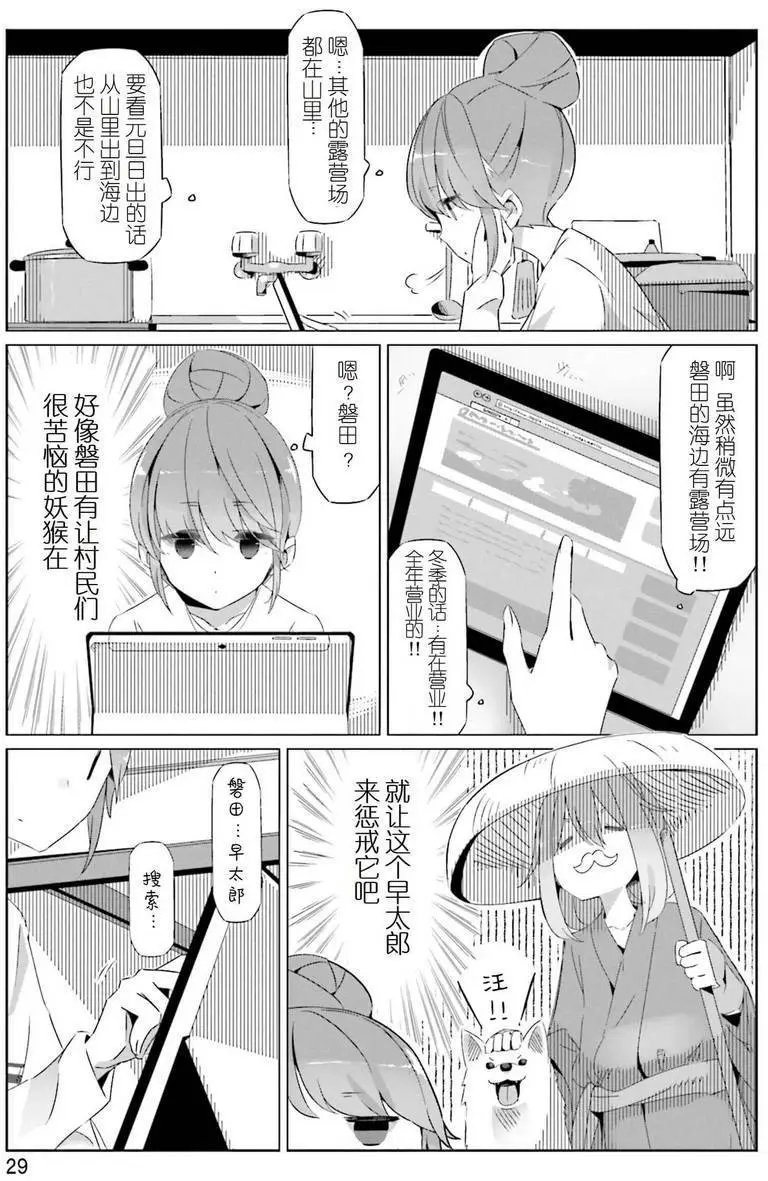 第24回