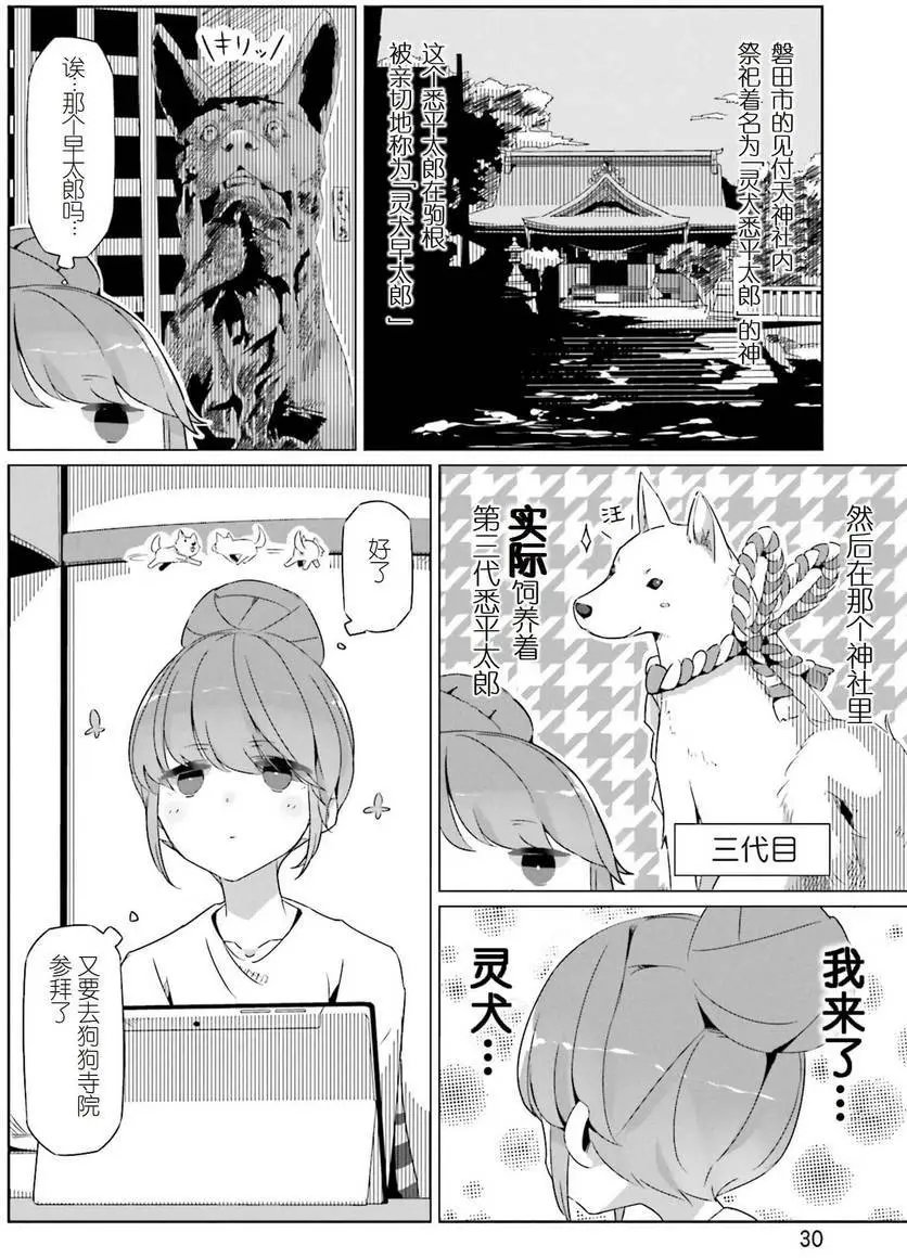 第24回
