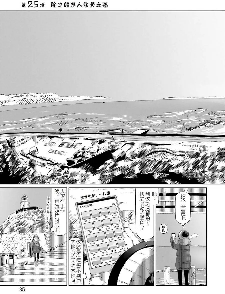 第25回