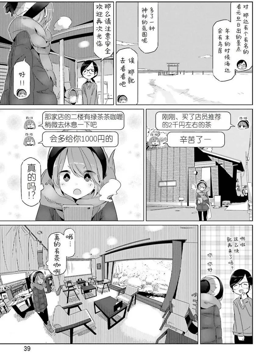 第25回
