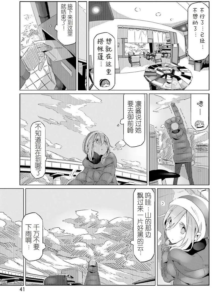 第25回