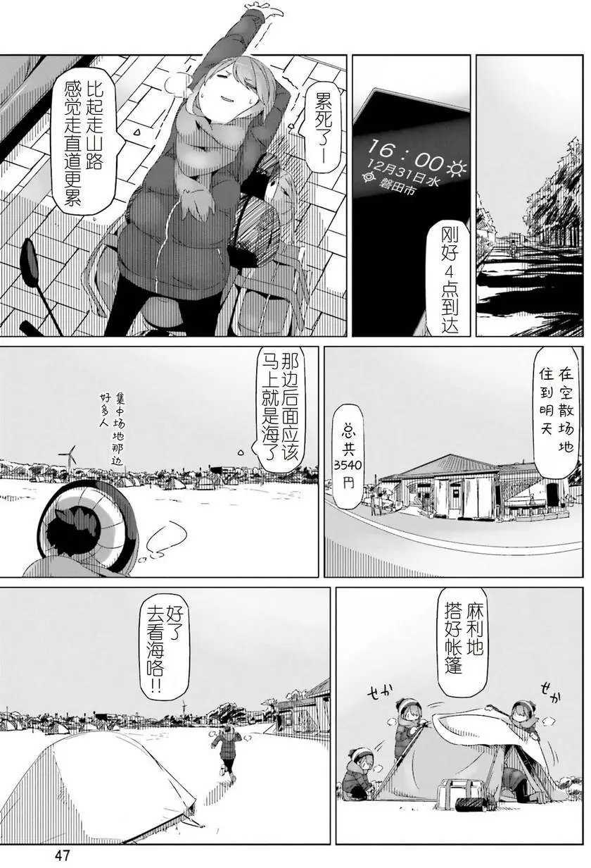 第25回