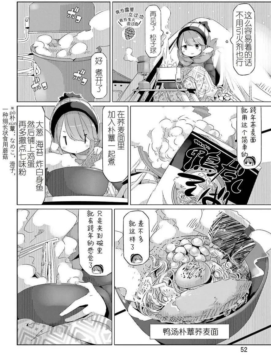 第25回