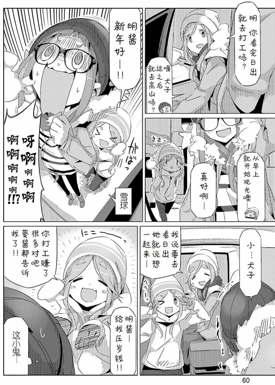 第26回