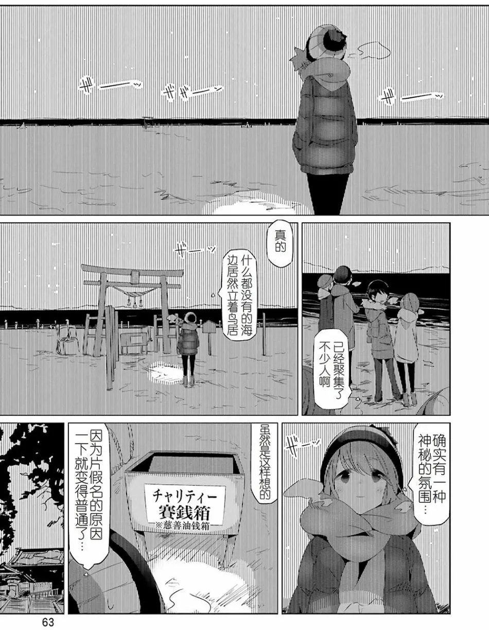 第26回