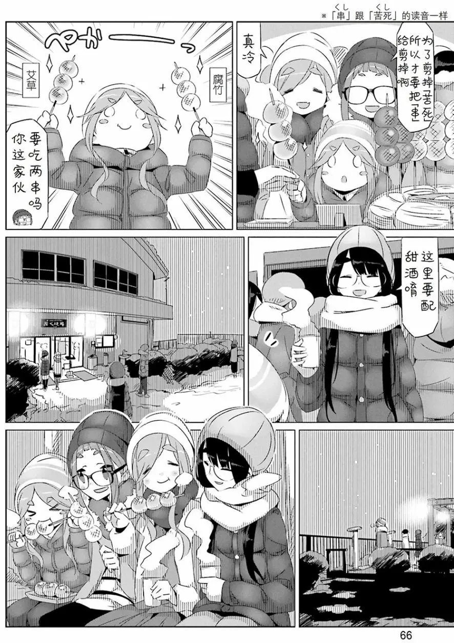 第26回