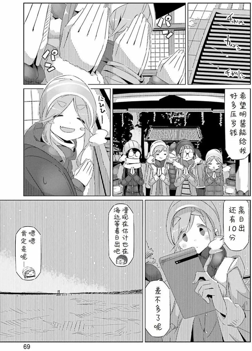 第26回