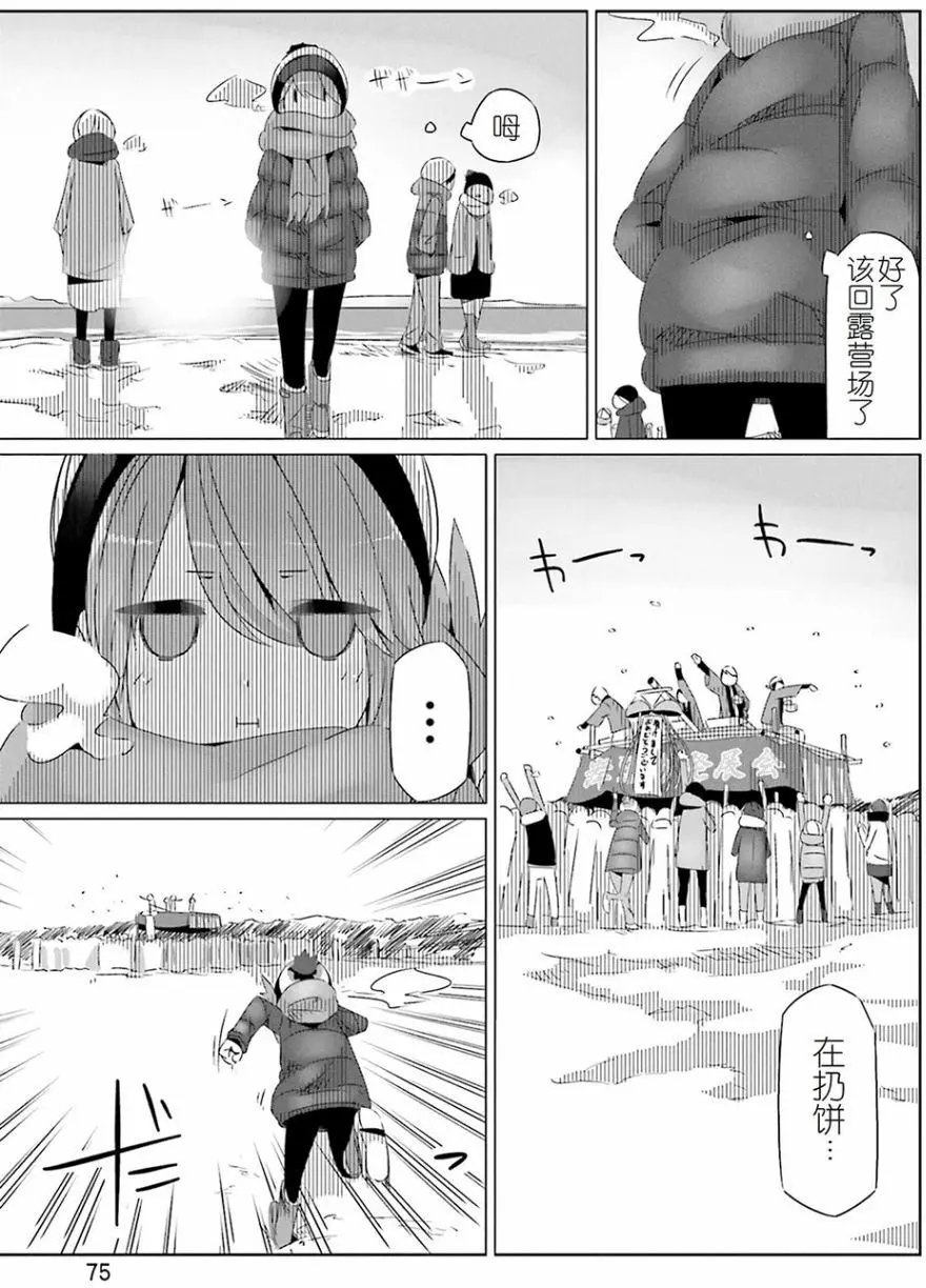 第26回