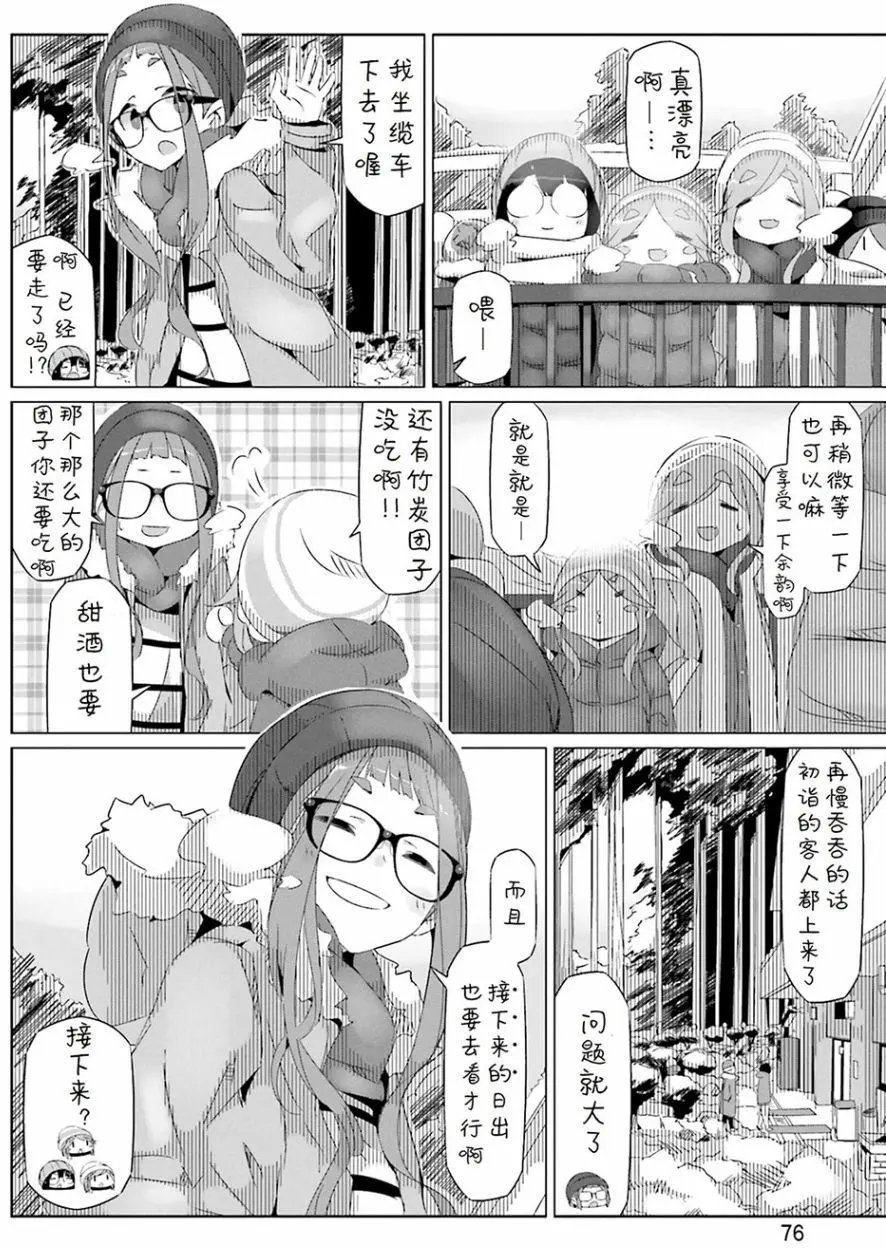 第26回