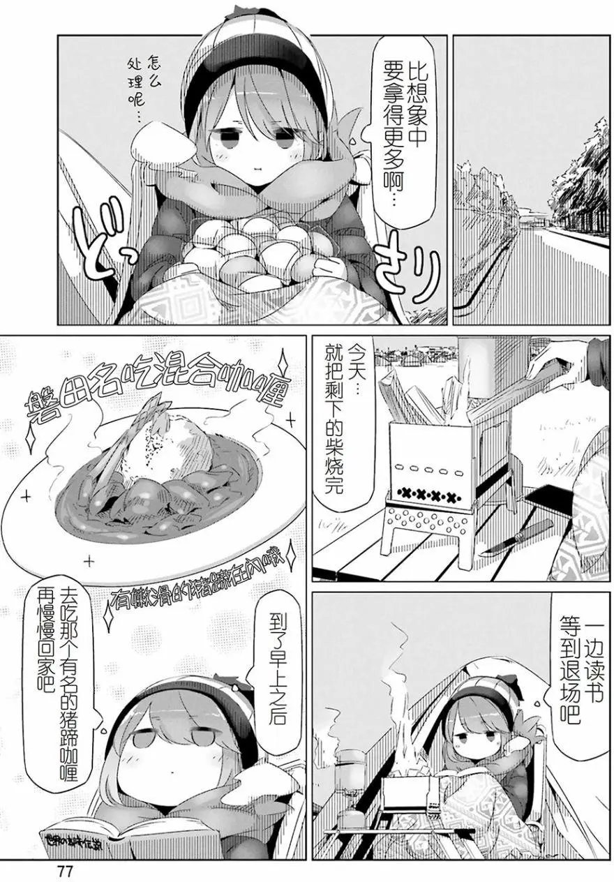 第26回