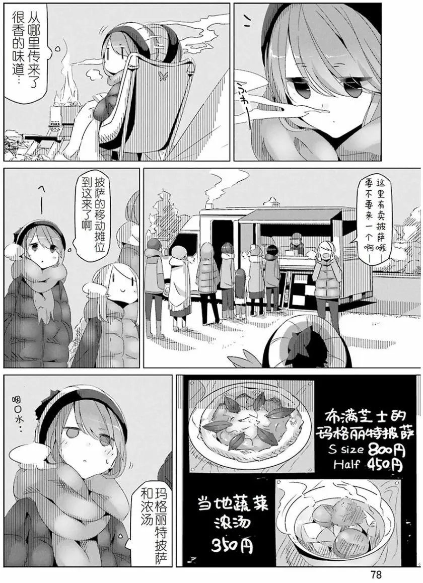 第26回