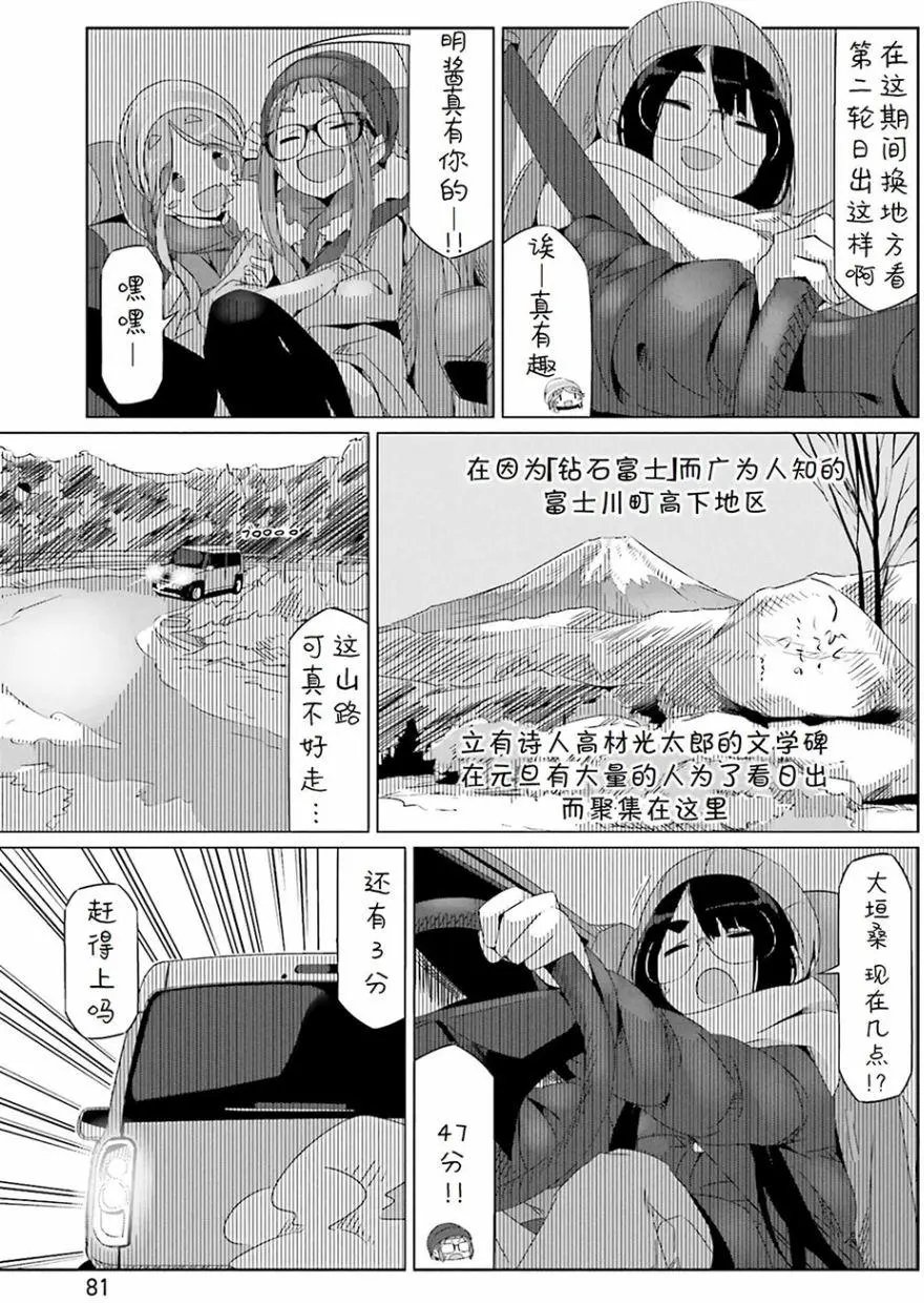 第26回