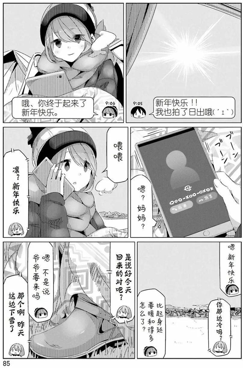 第26回
