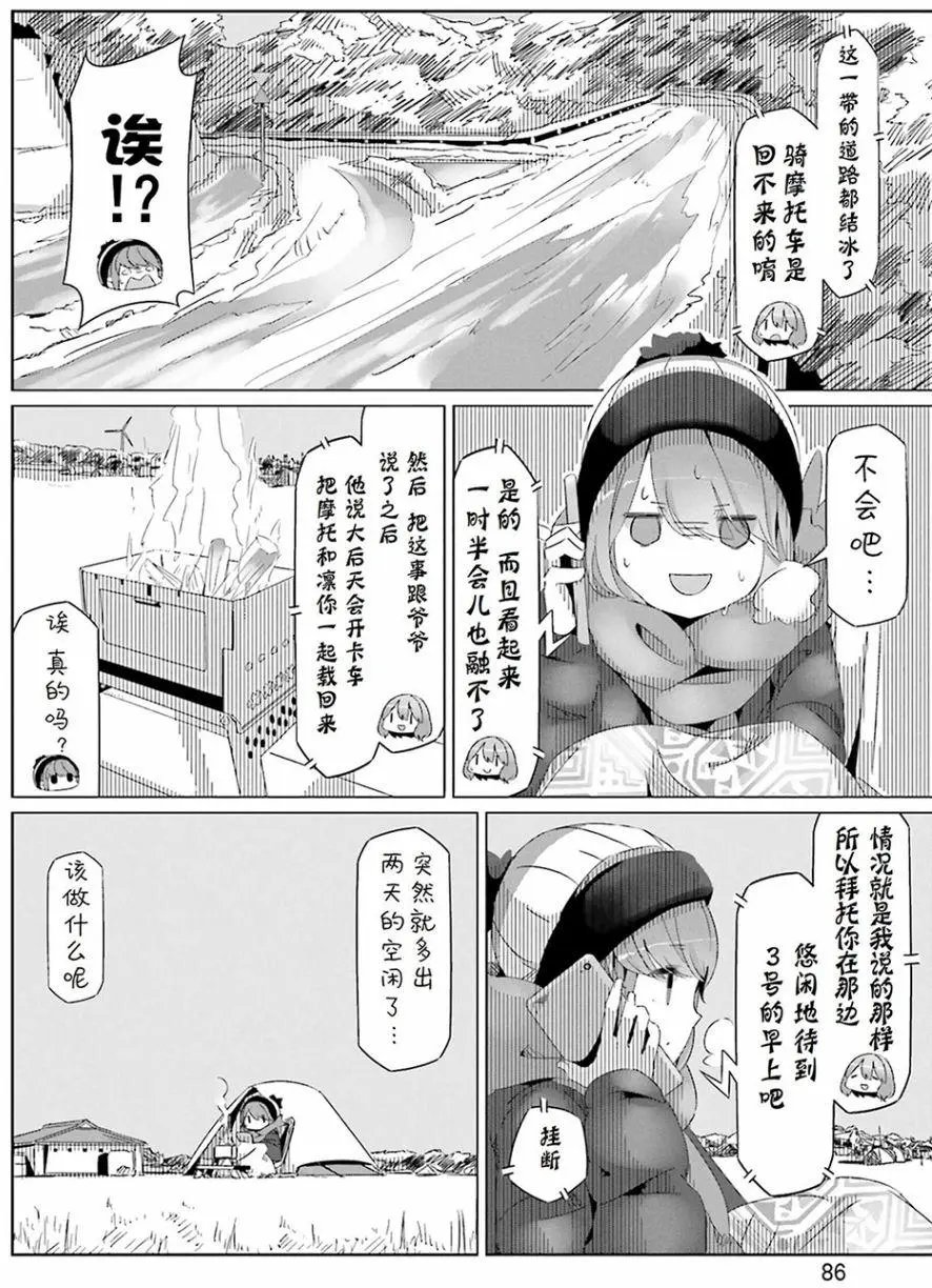 第26回