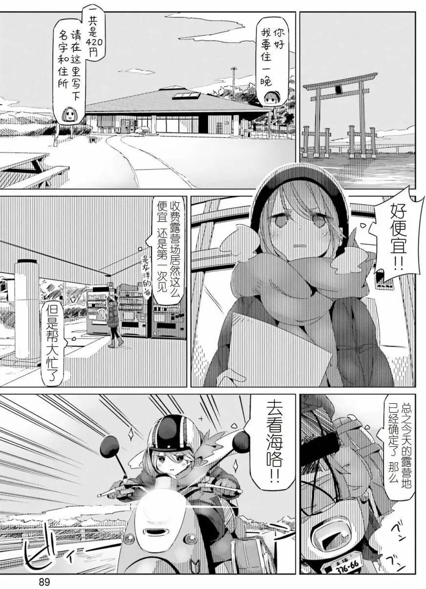 第27回