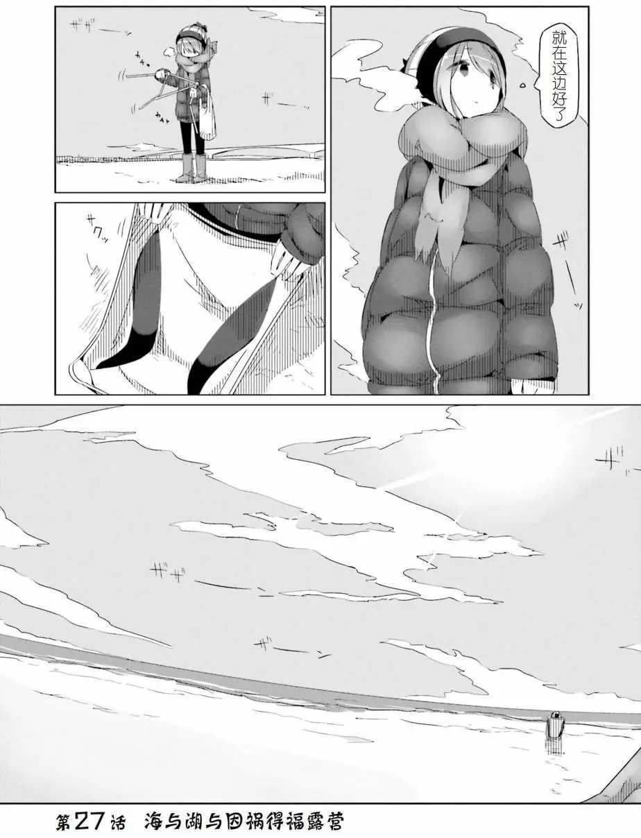 第27回